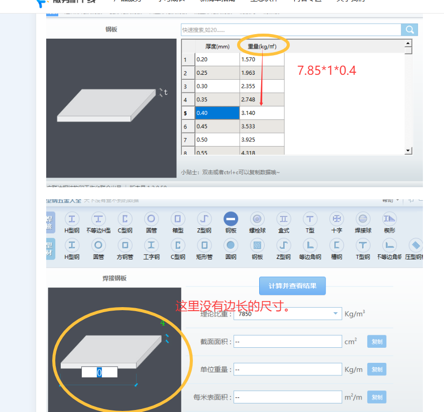 广联达服务新干线