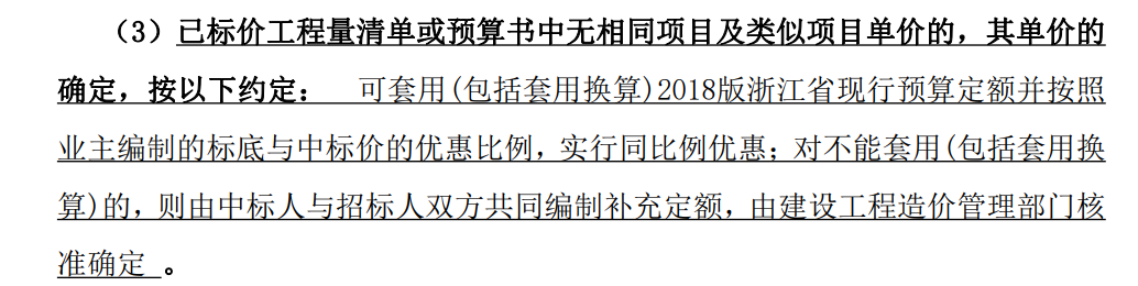 答疑：请问图中说的是综合单价下浮 还是总价下浮