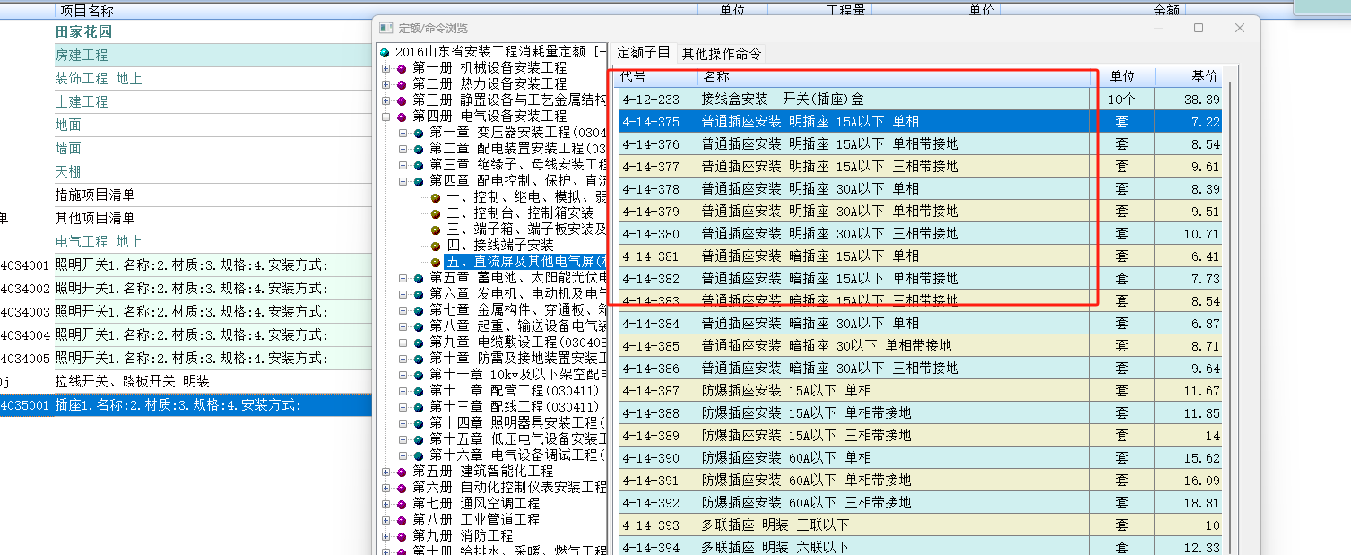 答疑：请问五孔插座套那个好