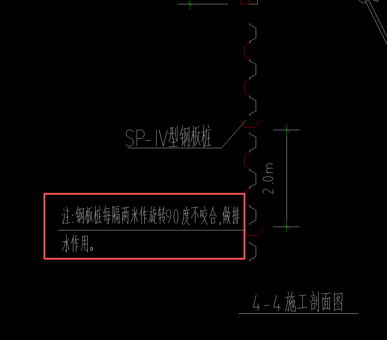 答疑：一般现场实际做，旋转90度的钢板桩是紧挨着两边的桩吗？