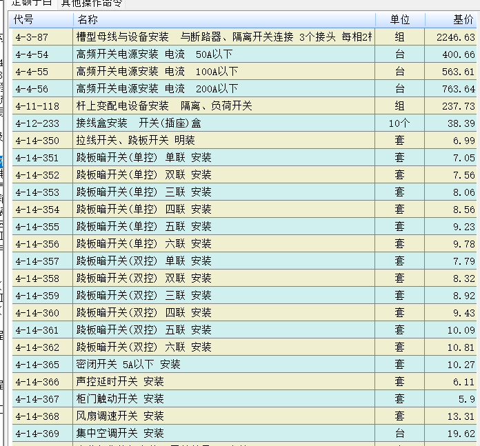 答疑：请问86型面板双联双控开关套那个