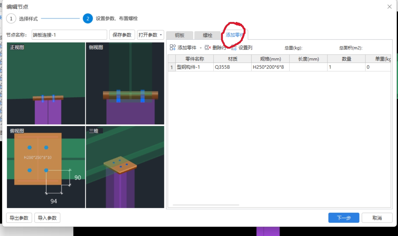 广联达服务新干线