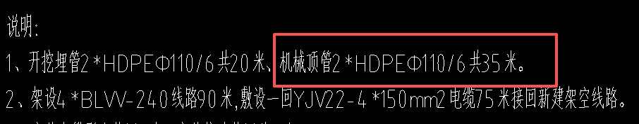 答疑：机械顶管HDPE应套哪个定额合适