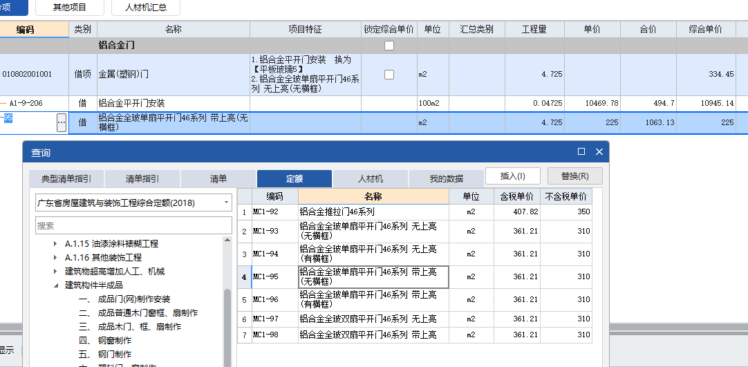 广联达服务新干线