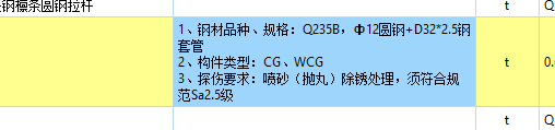 答疑：钢结构中拉条的圆钢和钢管是分开套还是一起？