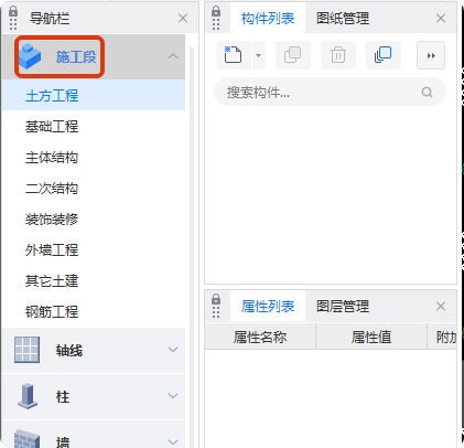 答疑：广联达建完模，怎么从某一个轴把工程量分成两部分
