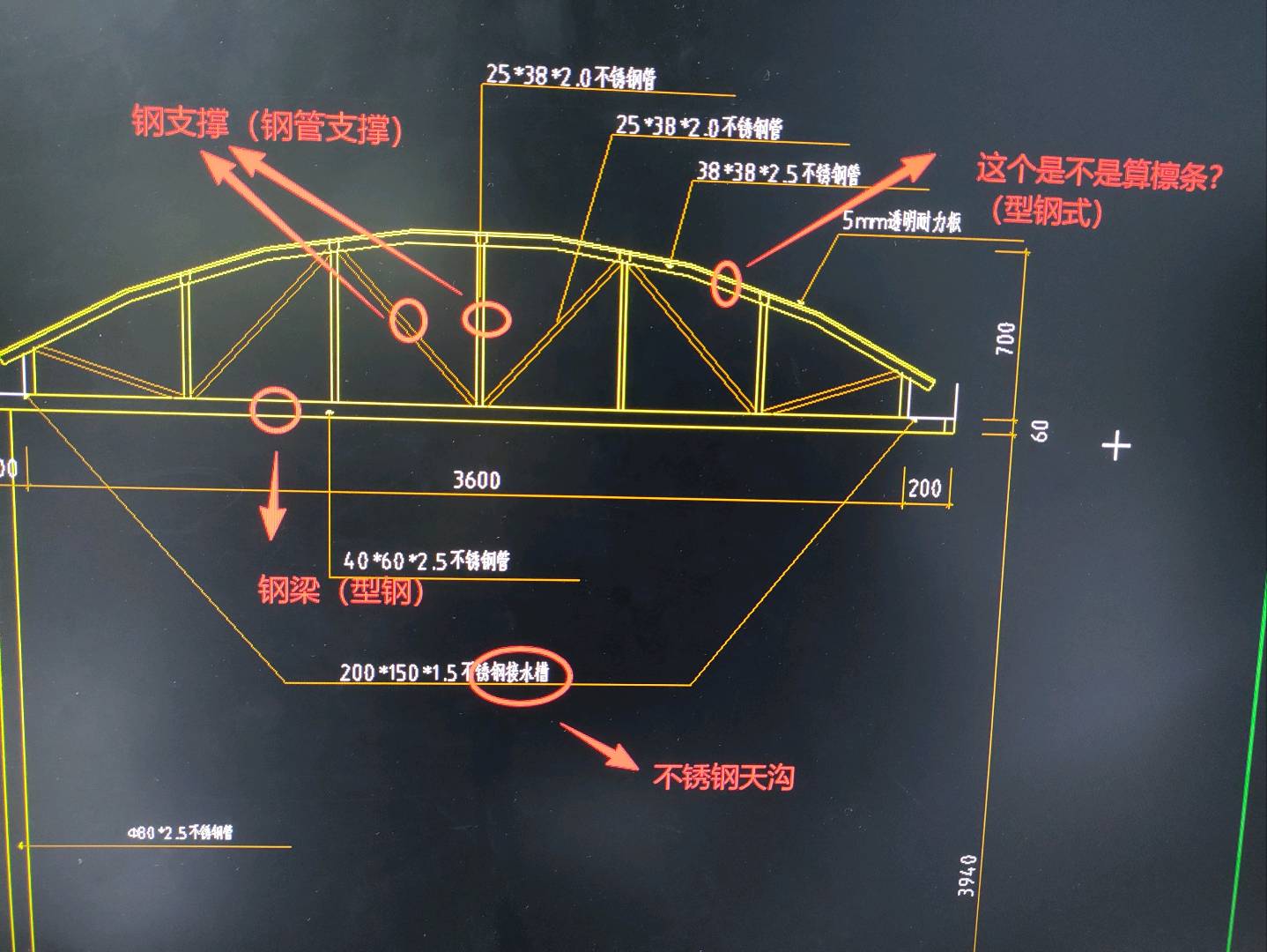 答疑：请问我图中标注是否可以按这个套定额