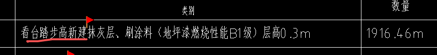 抹灰套什么定额