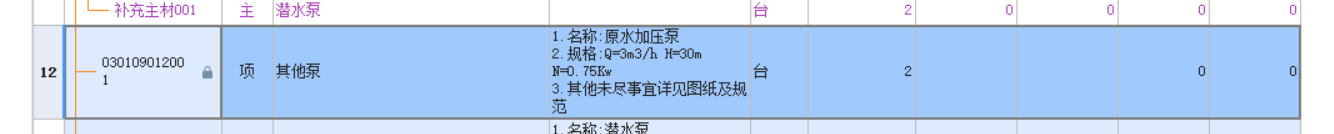 答疑：原水加压泵套什么定额