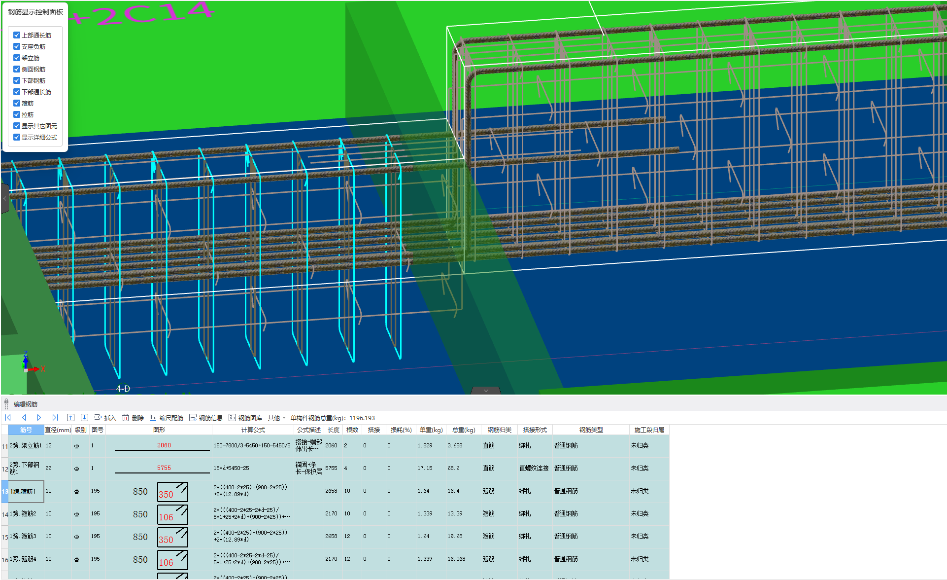 答疑：变截面梁箍筋没有发生变化，请问该如何解决？