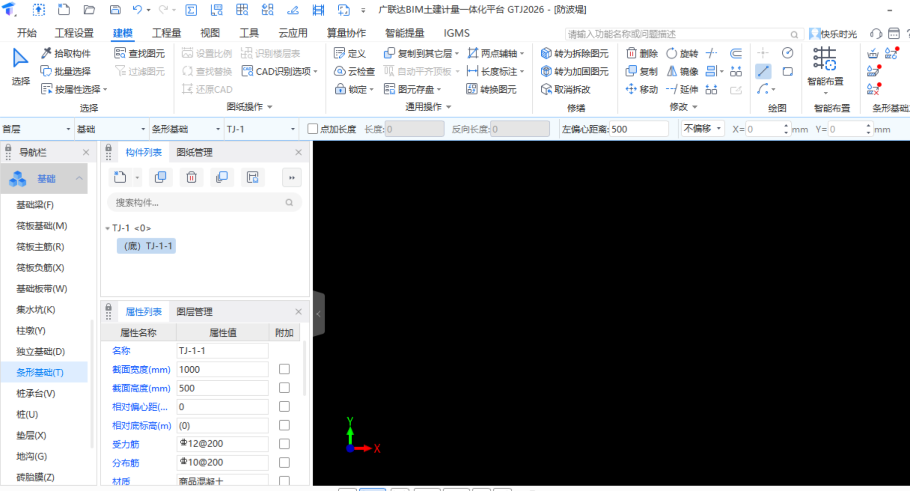 答疑：土建计量，没有图纸的情况下，我要在空白处布置一个图元，