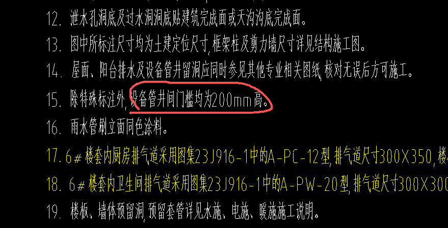 答疑：各位大神，门槛石（圈梁）高度设置多少？