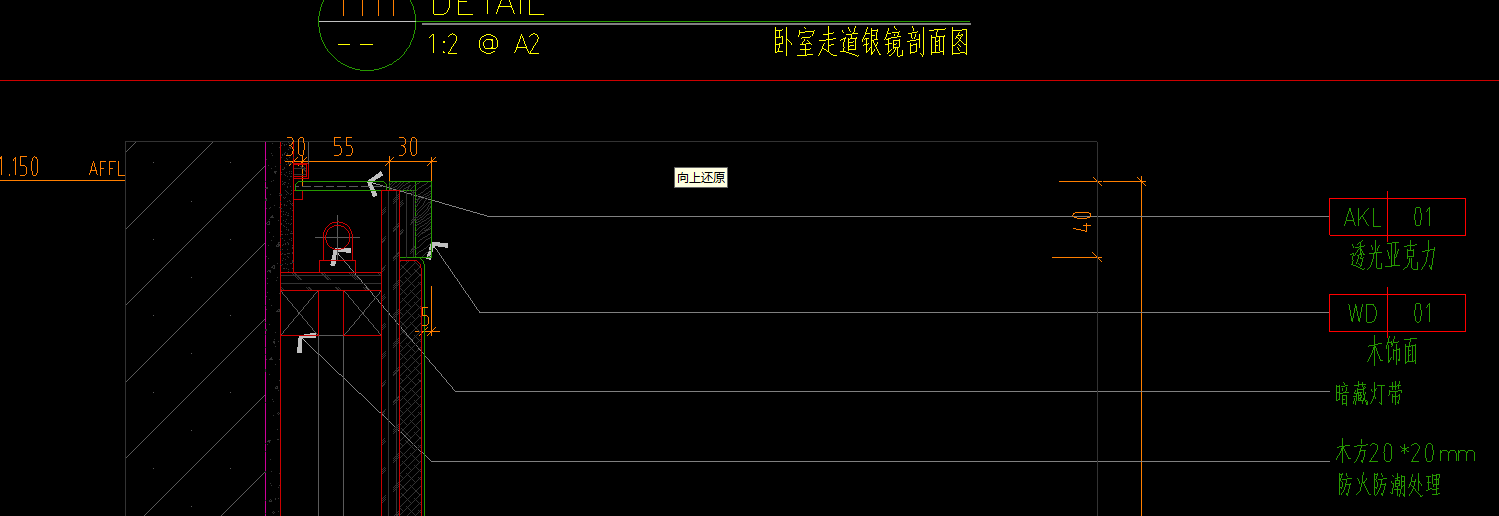 答疑：请问算这个墙面灯槽计算具体范围是那里请标记一下？谢谢！