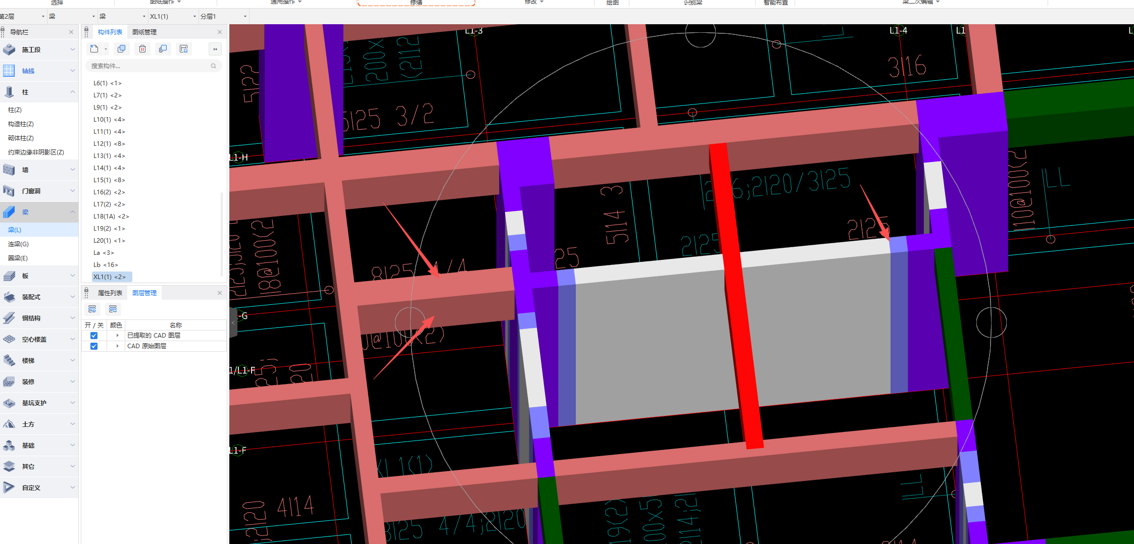 答疑：这条梁是否要拉过去呢？右边是剪力墙