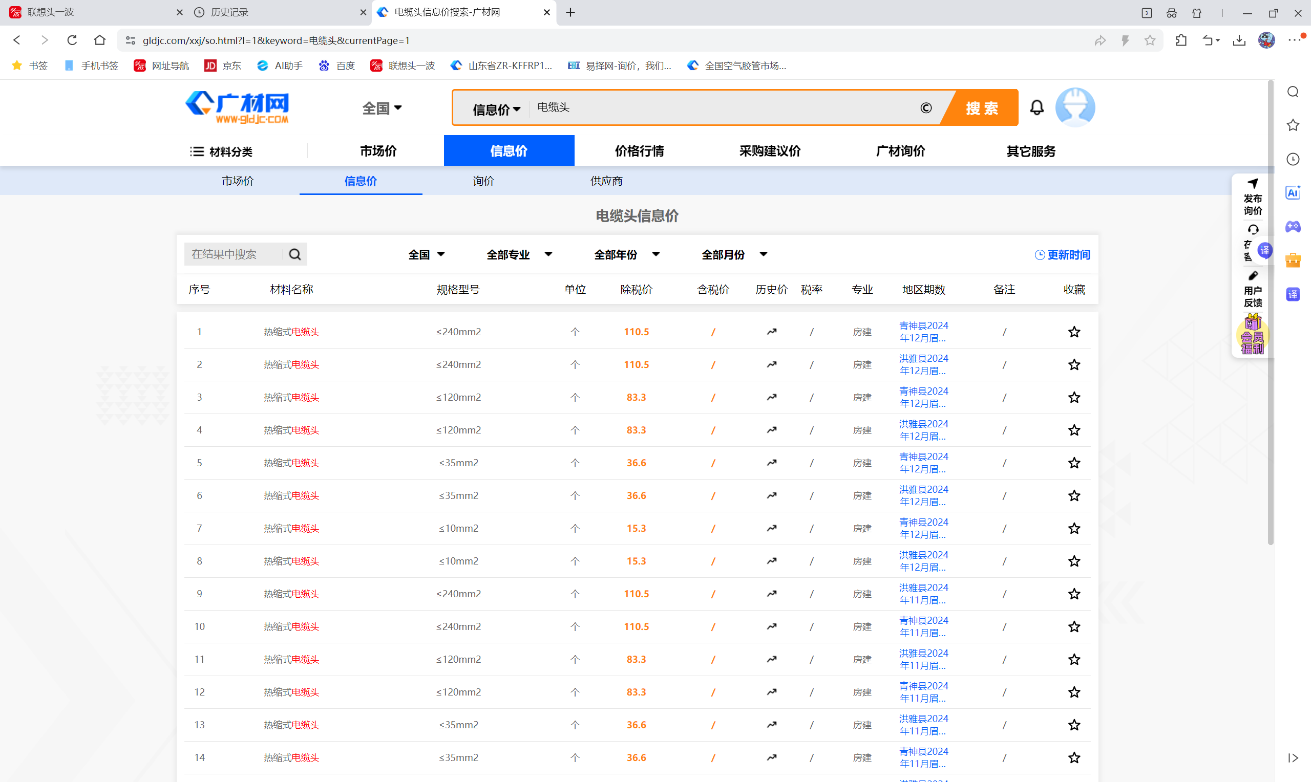 答疑：请问这种电缆头是正常的电力电缆头吗