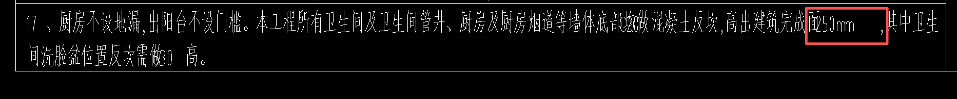 答疑：老师 请问一下我这反坎到底该做多高