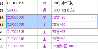 答疑：在人材机汇总里，合并相似材料