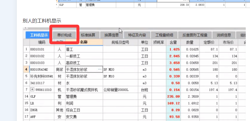 建筑行业快速问答平台-答疑解惑