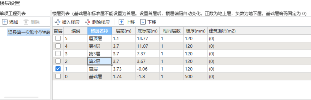 广联达服务新干线