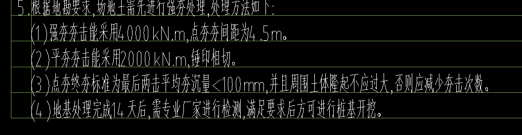 答疑：请教各位大神强夯这个套什么定额，怎么判断夯点和几击？