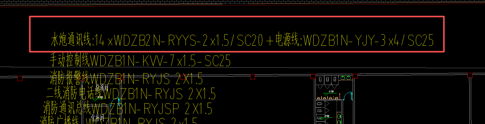 答疑：水炮通讯线14xWDZB2N-RYYS-2×1.5/SC20+电源线-是什么意思