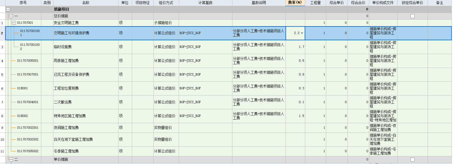 答疑：老师们！请问新旧版本的软件文环费的费率为啥不一样啊？