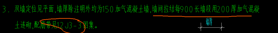 砌体墙