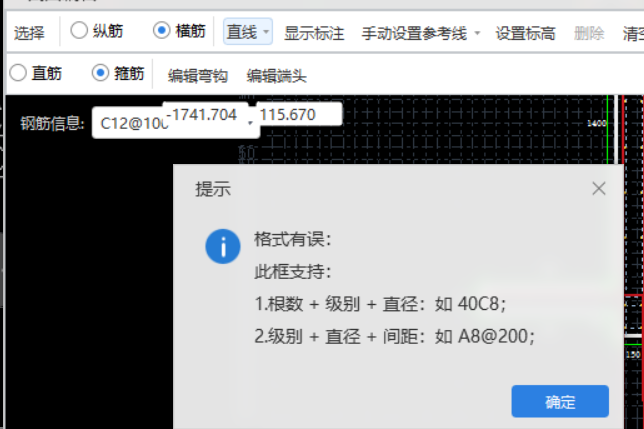 箍