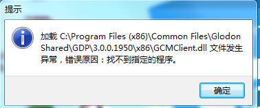 答疑：找不到指定程序
