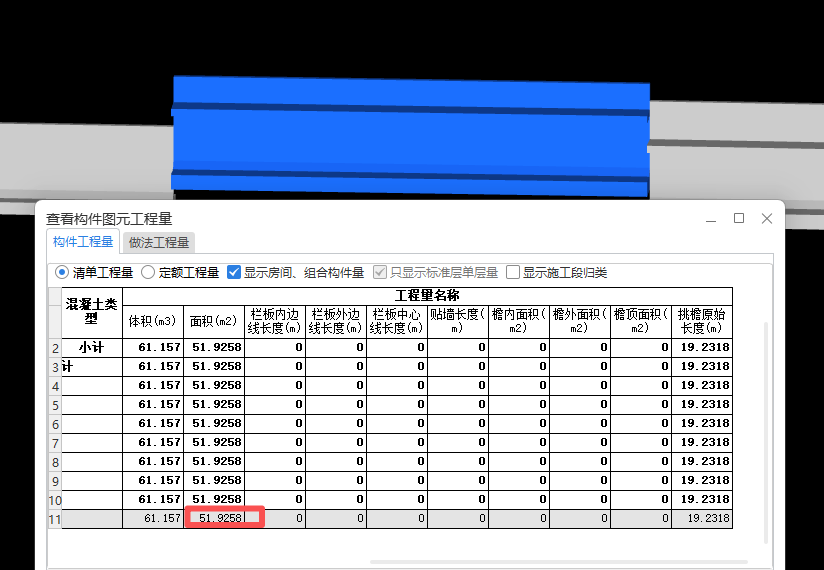 答疑：老师们！请问这个面积是挡土墙的模板面积么？