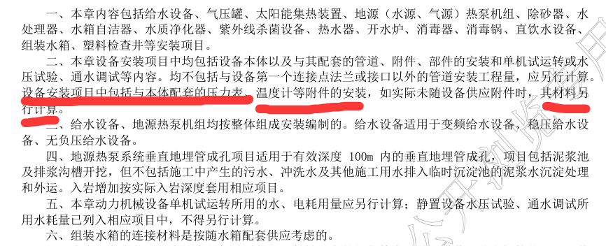 答疑：请问现场制作的水箱附件需要单独套定额吗