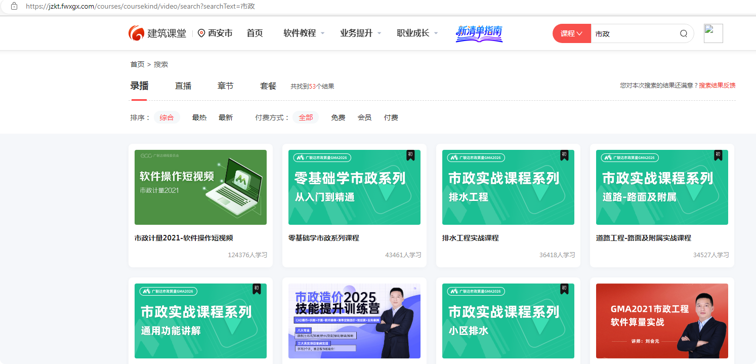 答疑：请问哪位大佬有市政的学习视频，可否发一下呢？谢谢啦