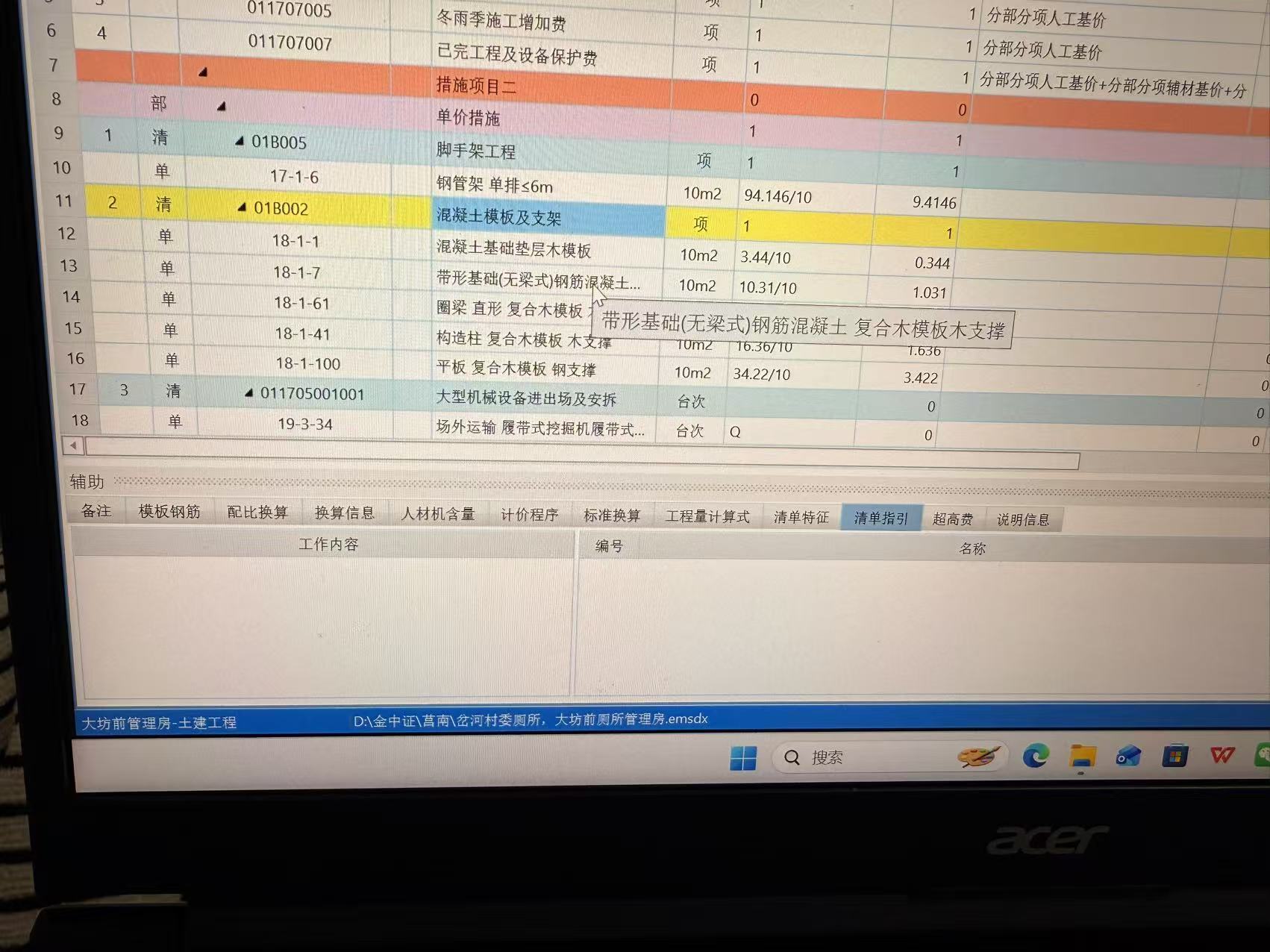 答疑：大型机械设备进出场及安拆的工程量怎么算