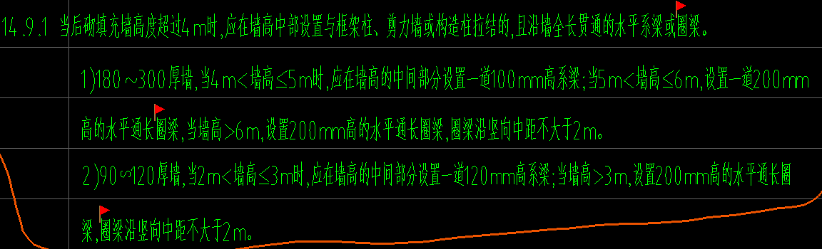 答疑：关于生成圈梁的设置，如何根据墙厚来设置圈梁高度