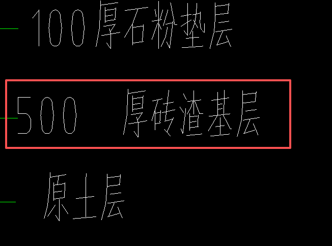 答疑：砖渣基层套什么定额呢