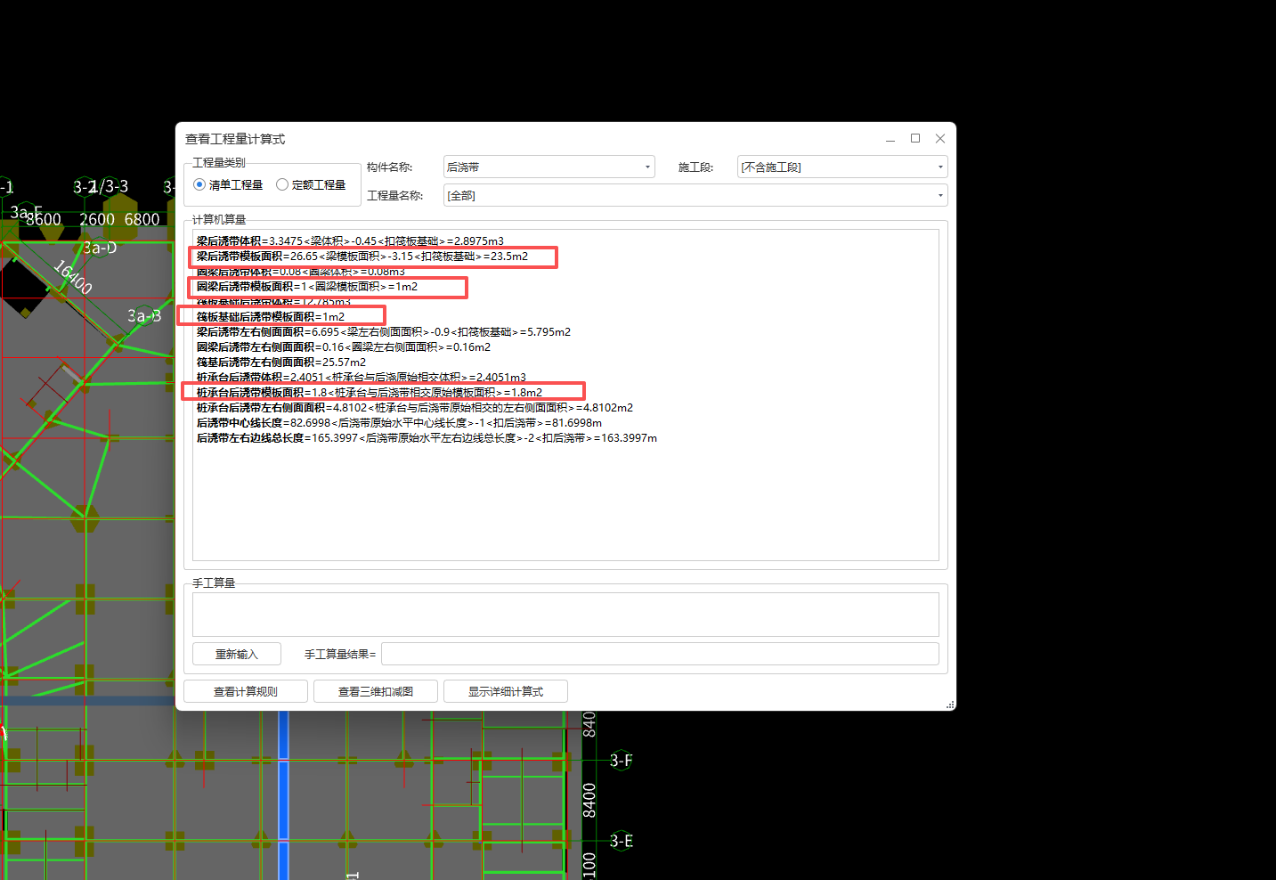 答疑：后浇带模板