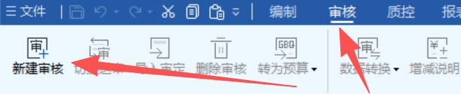 广联达服务新干线