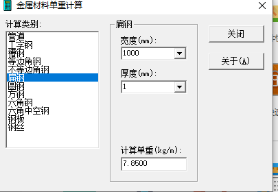 答疑：为什么钢板的计算公式7.85*长*宽*厚 这是为什么 7.85是什么