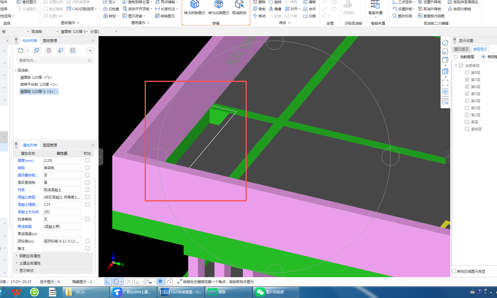 广联达服务新干线
