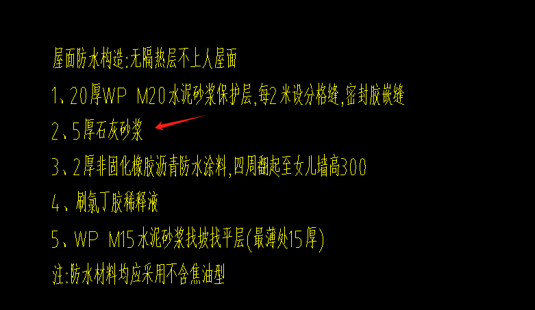 答疑：这个石灰砂浆层套什么定额