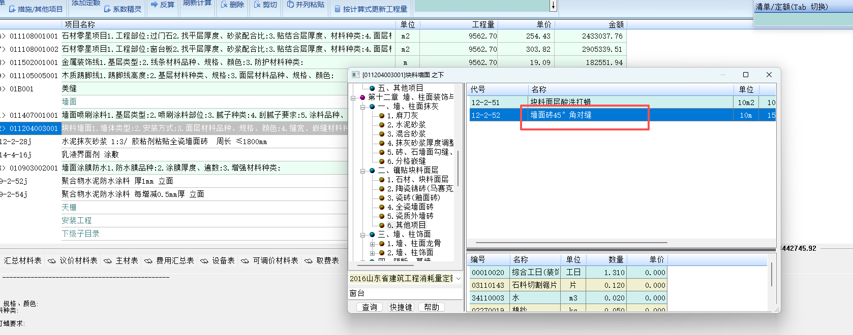 答疑：请问瓷砖墙面需不需要加个对缝