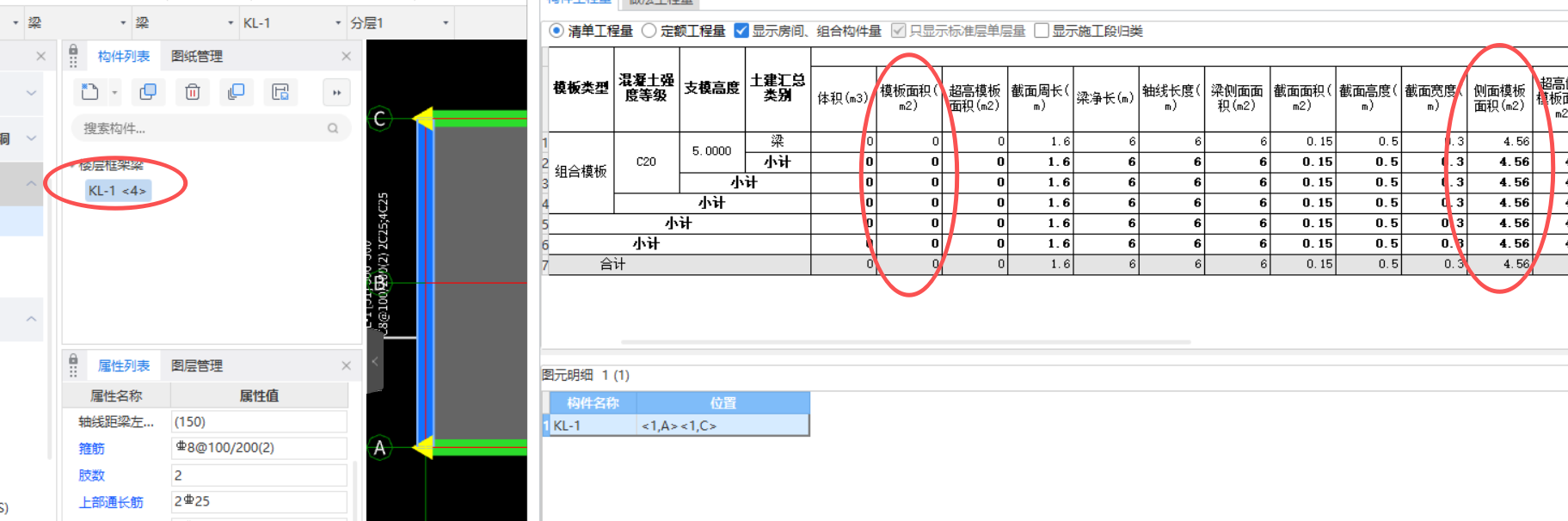 答疑：梁的模板面积并入板里面按有梁板计算？那么侧面模板要重新+进有梁板里面还是已经包含