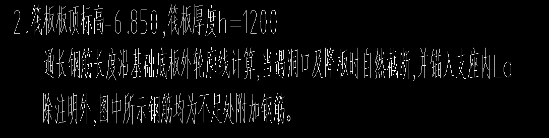 答疑：筏板马镫筋