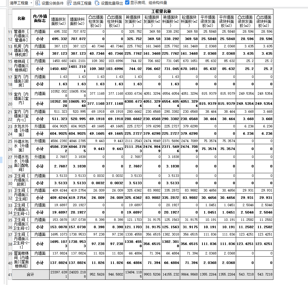 答疑：外墙真石漆的面积取的就是外墙抹灰面积吗？需要加其他面积吗？
