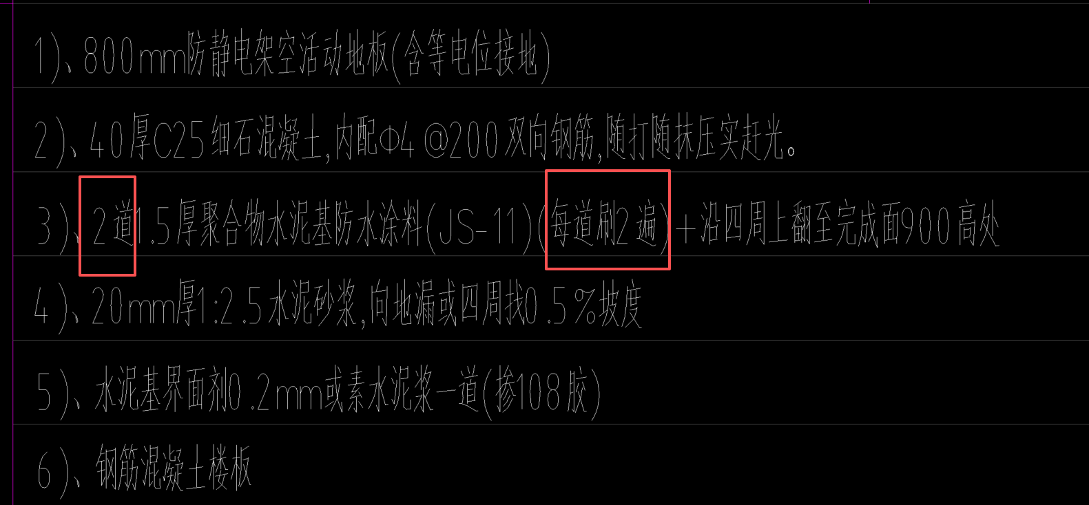 答疑：聚氨酯防水两遍是指要做两遍吗
