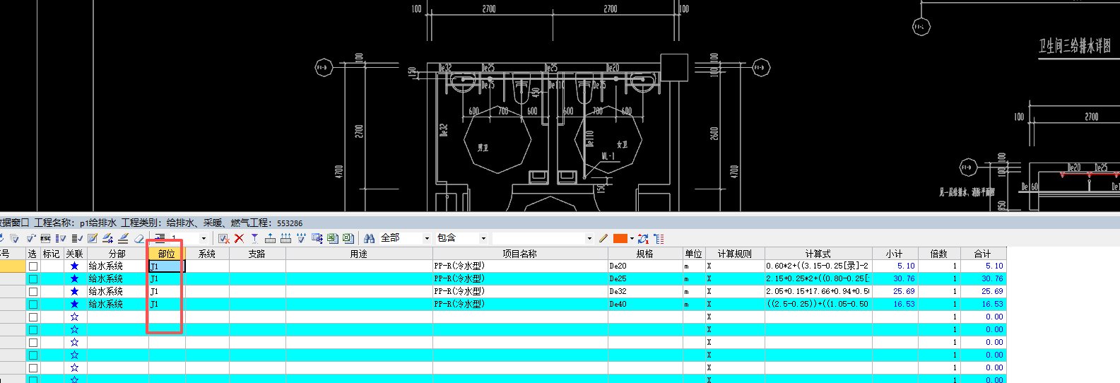 答疑：这个需要按每根管区分吗，j1和j2和w1区分那种（算王