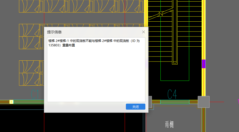 答疑：土建模型中，楼梯悬挑板和楼层板重叠布置则呢么处理，谢谢