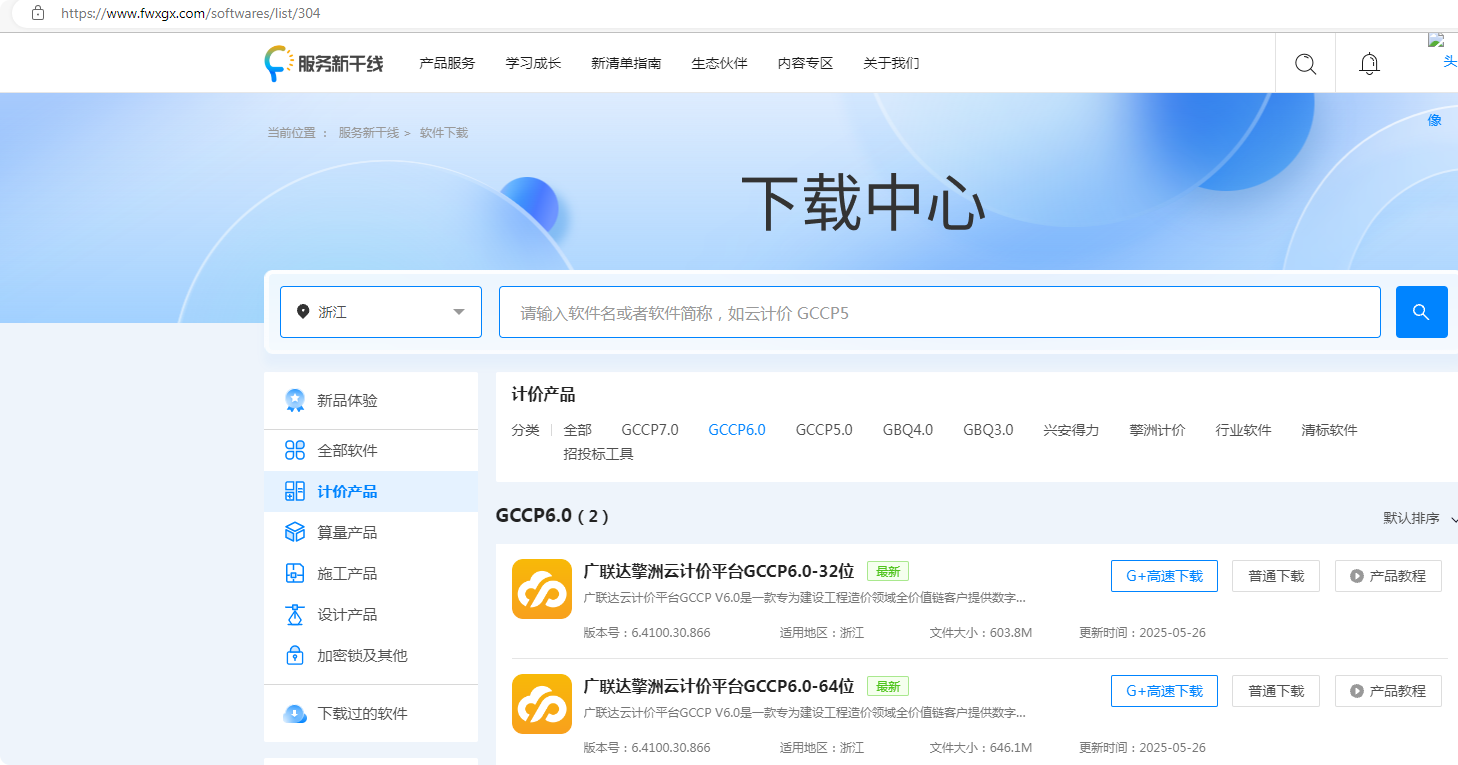 答疑：2018擎洲广达下载链接