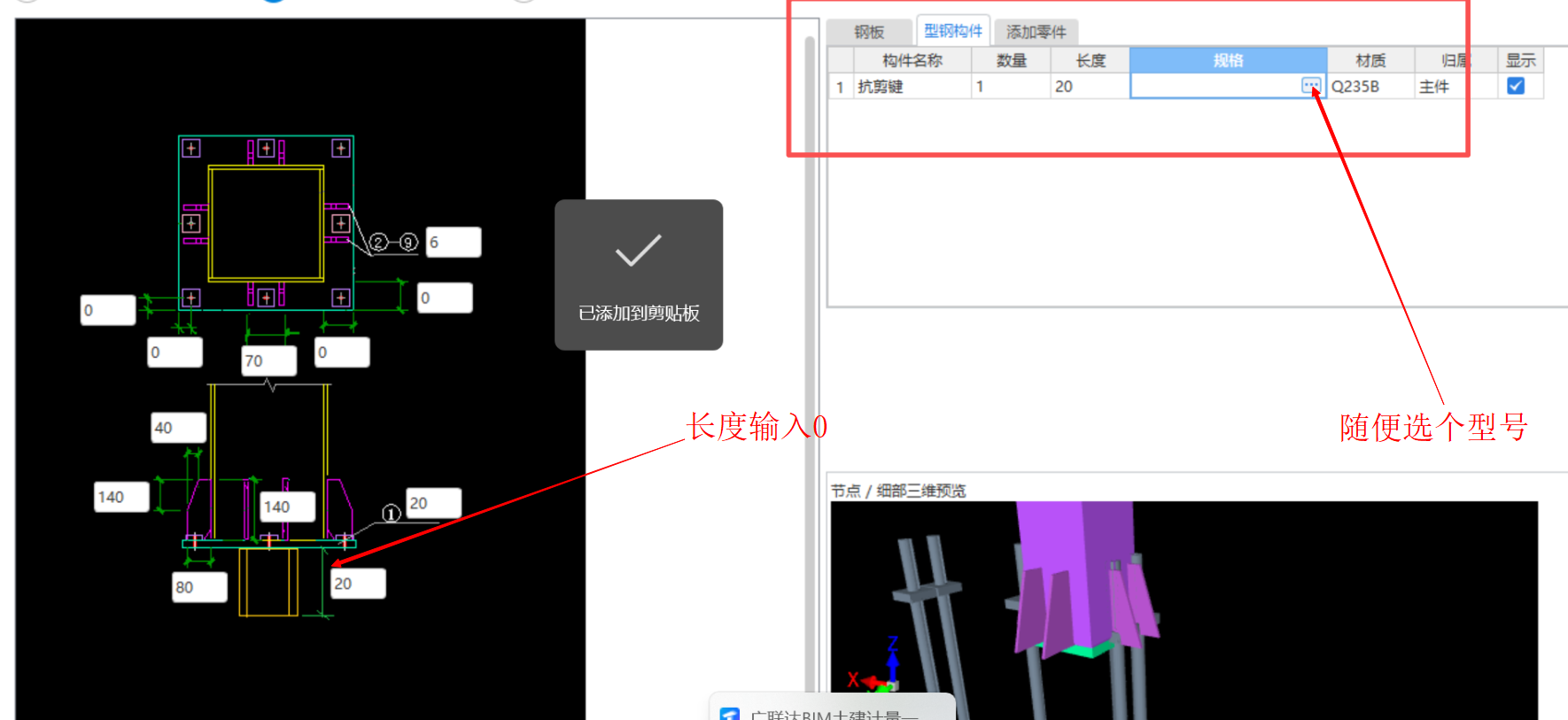 广联达服务新干线