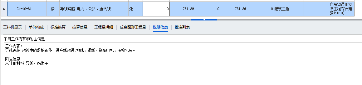 答疑：广东地区，电线、通讯电线整理捆绑一米大概多少钱